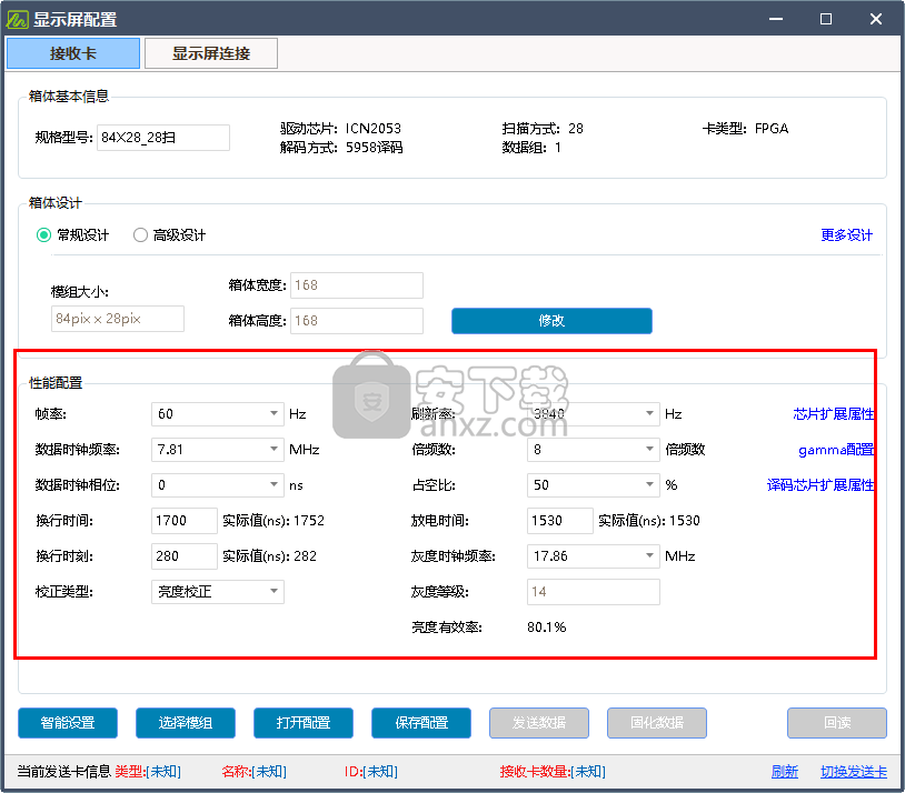 Mooncell T6 control System(摩西尔校正软件)