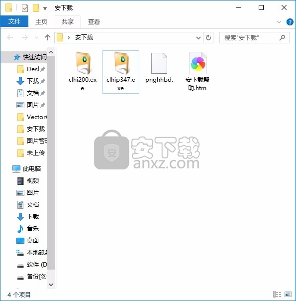 Outertech Clipboard History Pro(多功能剪贴板管理工具)