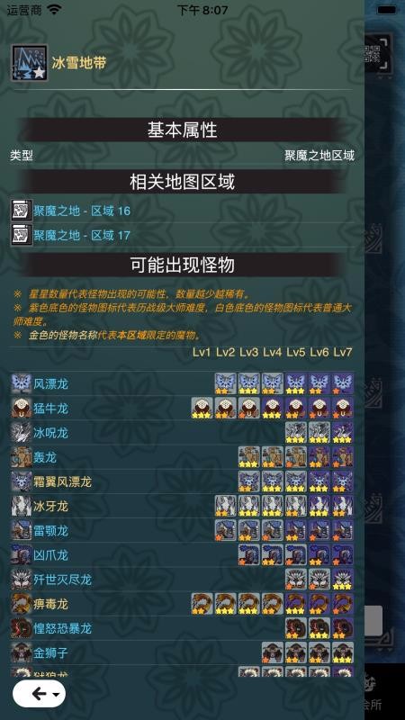 Mhw伙伴app下载 Mhw伙伴手机版v2 12 0 安下载