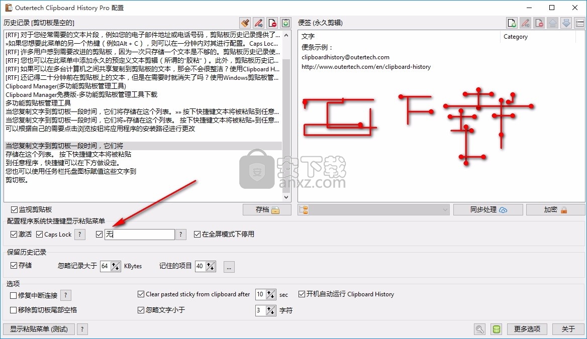 Outertech Clipboard History Pro(多功能剪贴板管理工具)