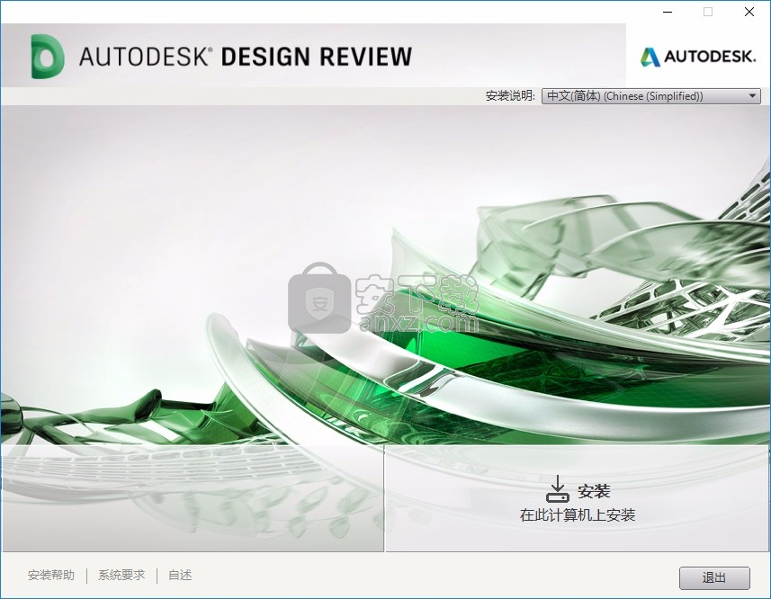 autodesk design review 2020 download