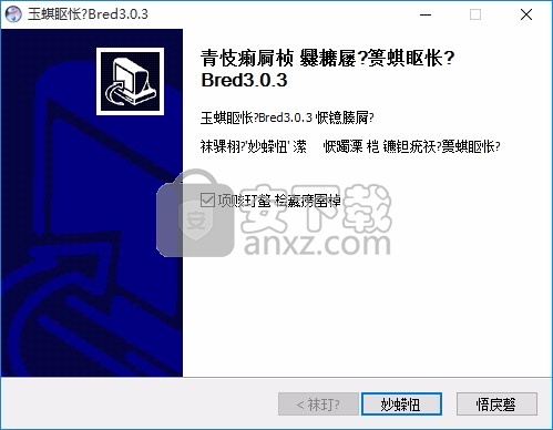 Bred 3(多功能文本编辑器)