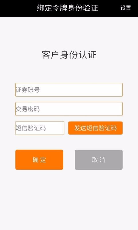 国信香港令牌