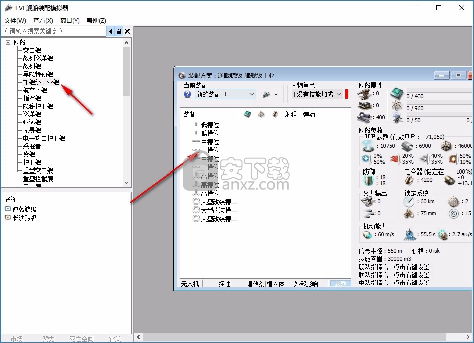 eve fitting tool(EVE舰船装配模拟器)