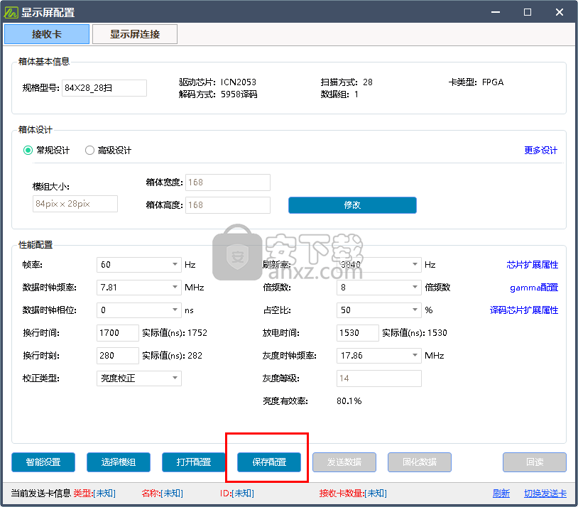 Mooncell T6 control System(摩西尔校正软件)