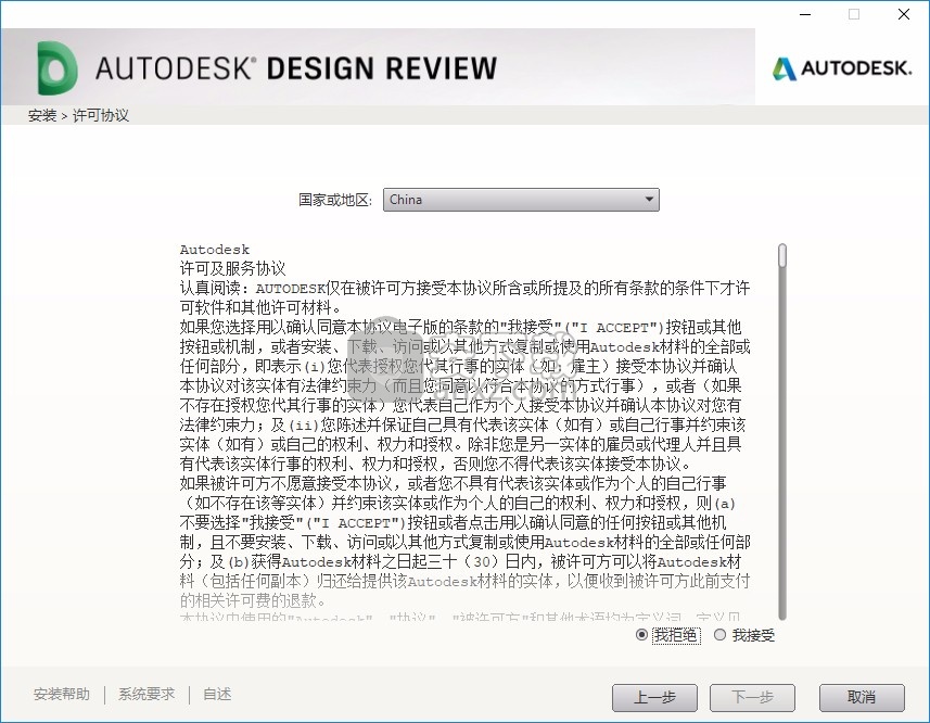 Autodesk Design Review