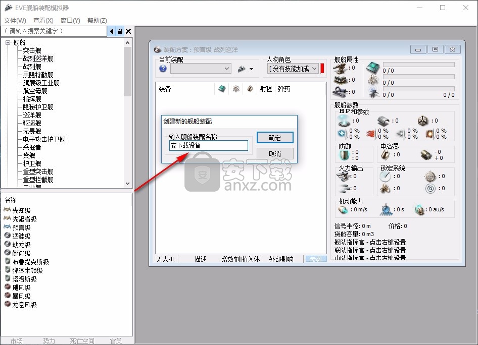 eve fitting tool(EVE舰船装配模拟器)