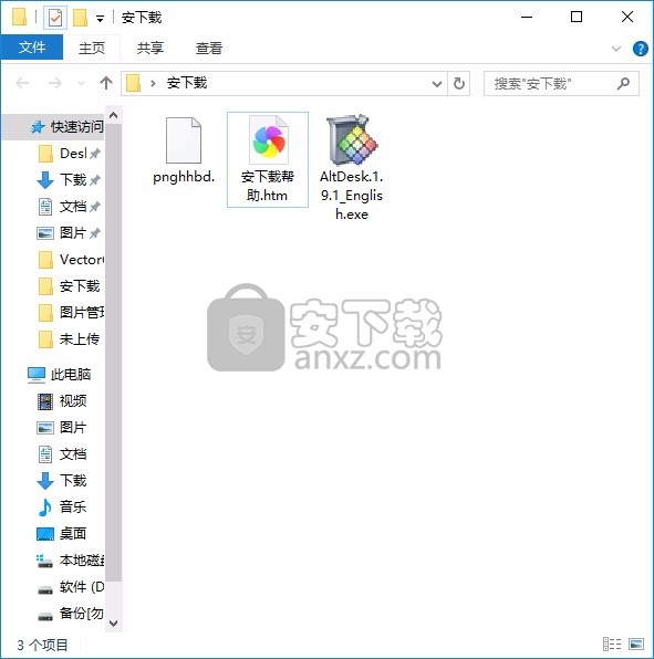 AltDesk(Windows虚拟桌面管理器)