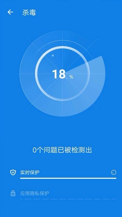 手机清洁卫士(3)