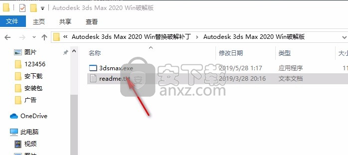 3dmax2020中文