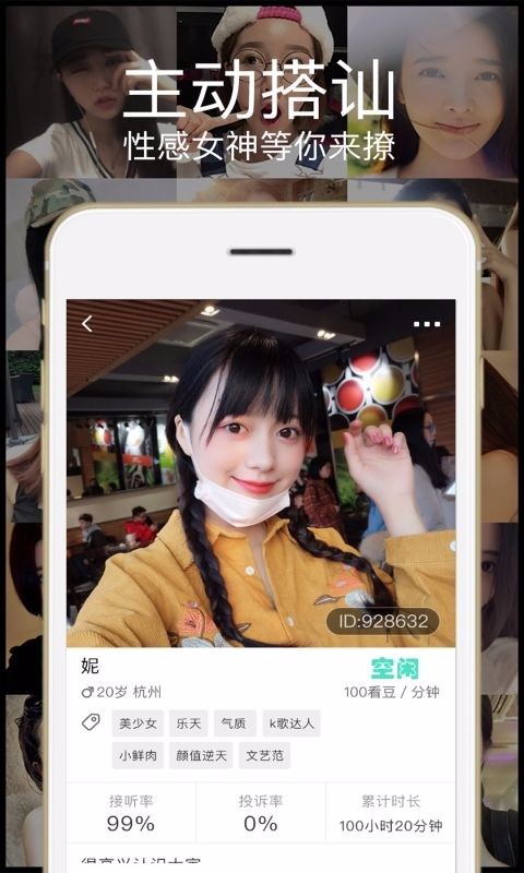 美丽星球
