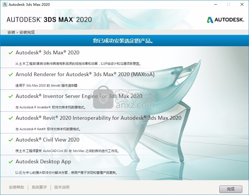 3dmax2020中文