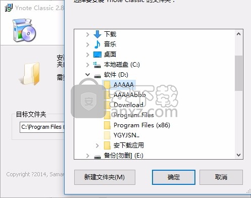 Ynote Classic(文本与源代码编辑器)