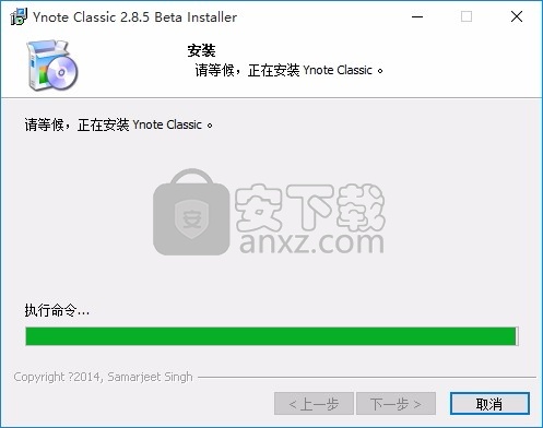 Ynote Classic(文本与源代码编辑器)