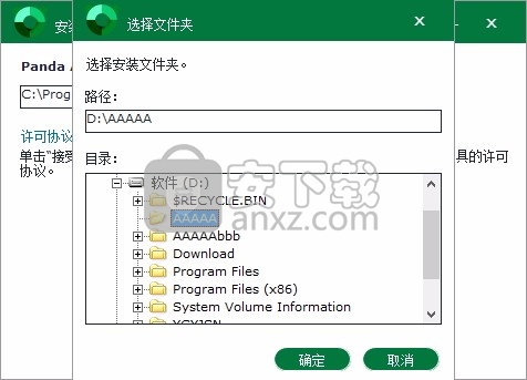 Panda Antivirus(电脑系统病毒防治工具)