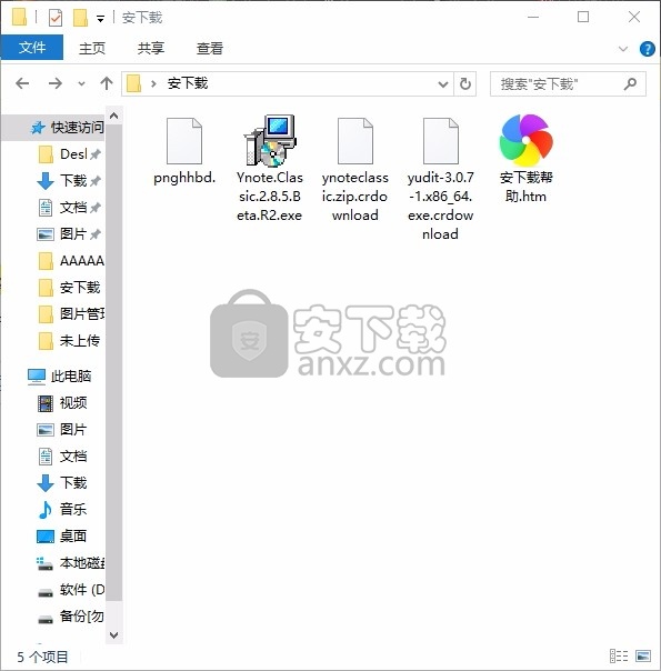 Ynote Classic(文本与源代码编辑器)