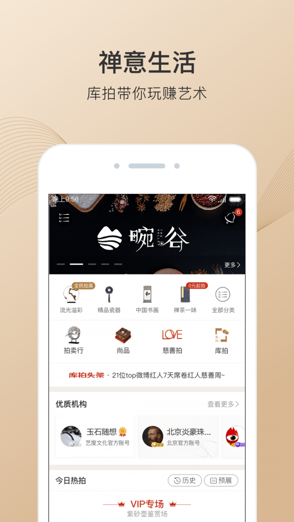库拍天门北京app开发