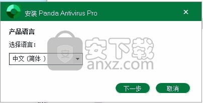 Panda Antivirus(电脑系统病毒防治工具)