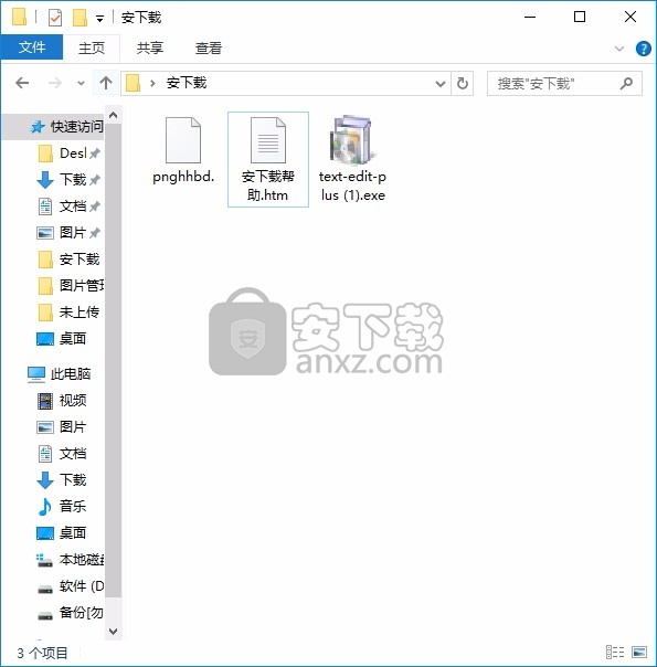 Text Edit Plus(多功能文本编辑器)