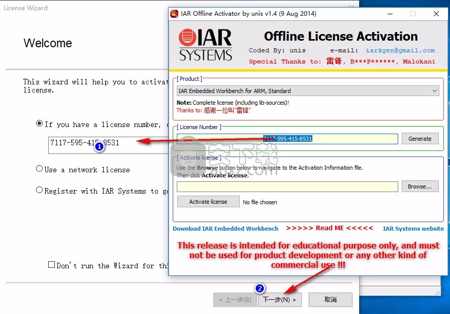 IAR Embedded Workbench for ARM(微处理器编程软件)