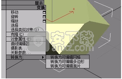 3dmax2020中文