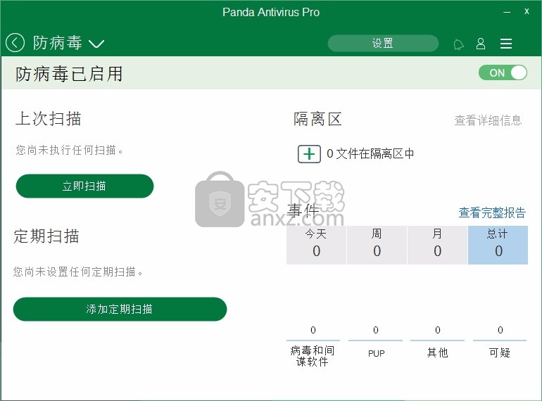 Panda Antivirus(电脑系统病毒防治工具)