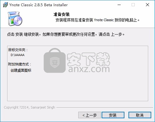 Ynote Classic(文本与源代码编辑器)