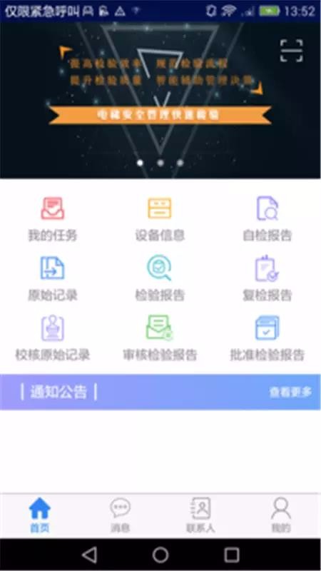 梯互联-快检版南昌网站app开发