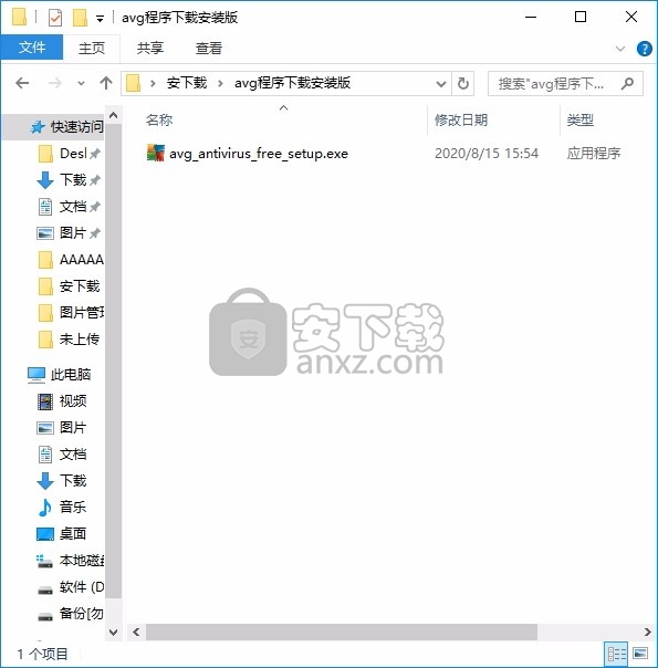 AVG Antivirus(病毒防治与系统保护工具)