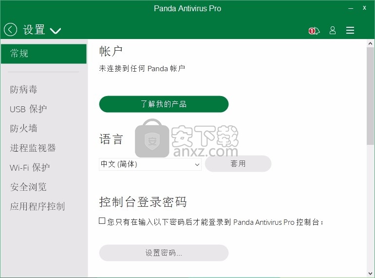 Panda Antivirus(电脑系统病毒防治工具)