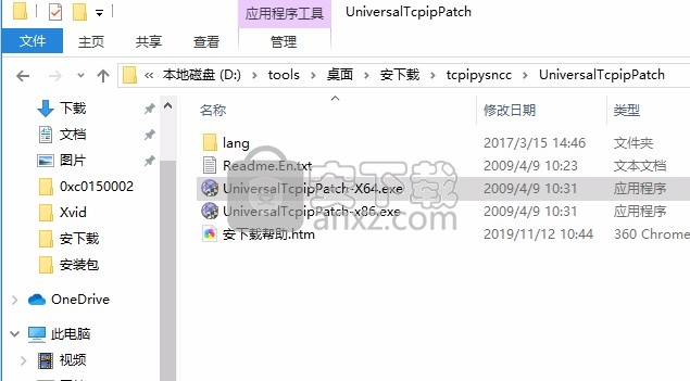 Universal Tcpip.sys Patch(TCP/IP半开连接数补)
