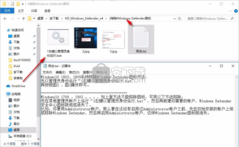 Kill_Windows_Defender(Windows Defender卸载工具)