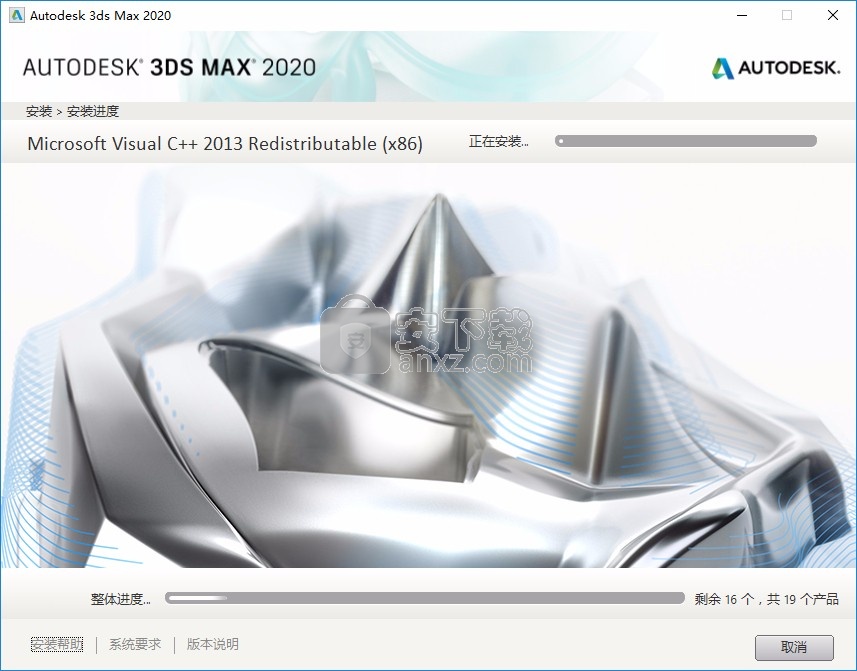 3dmax2020中文