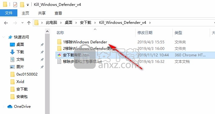 Kill_Windows_Defender(Windows Defender卸载工具)