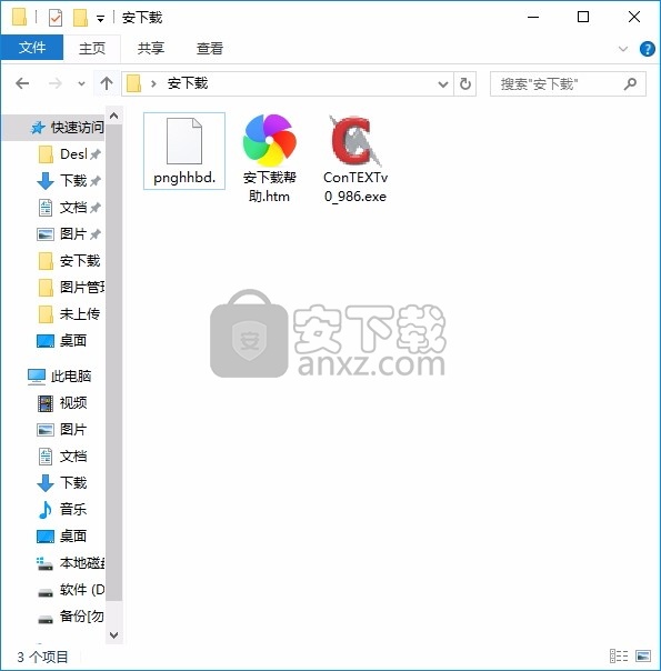 ConTEXT(自由文本编辑器)