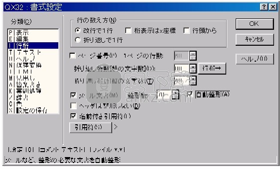 QX(多功能文本编辑工具)