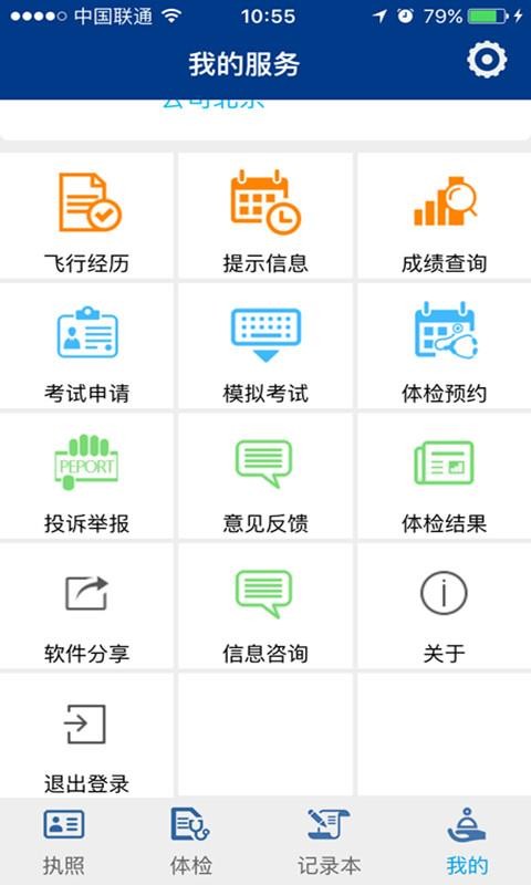 云执照福建做app开发的公司有哪些