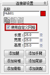 3dmax2020中文