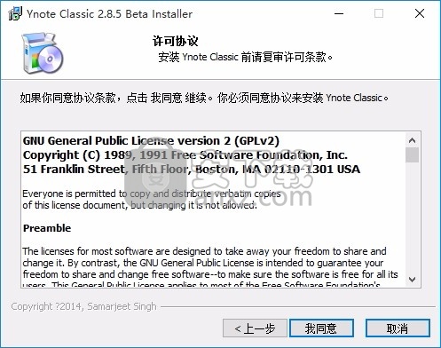 Ynote Classic(文本与源代码编辑器)