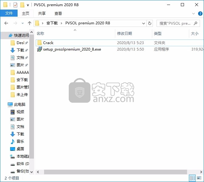 PVSOL premium 2020 R8(光伏系统规划与仿真软件)
