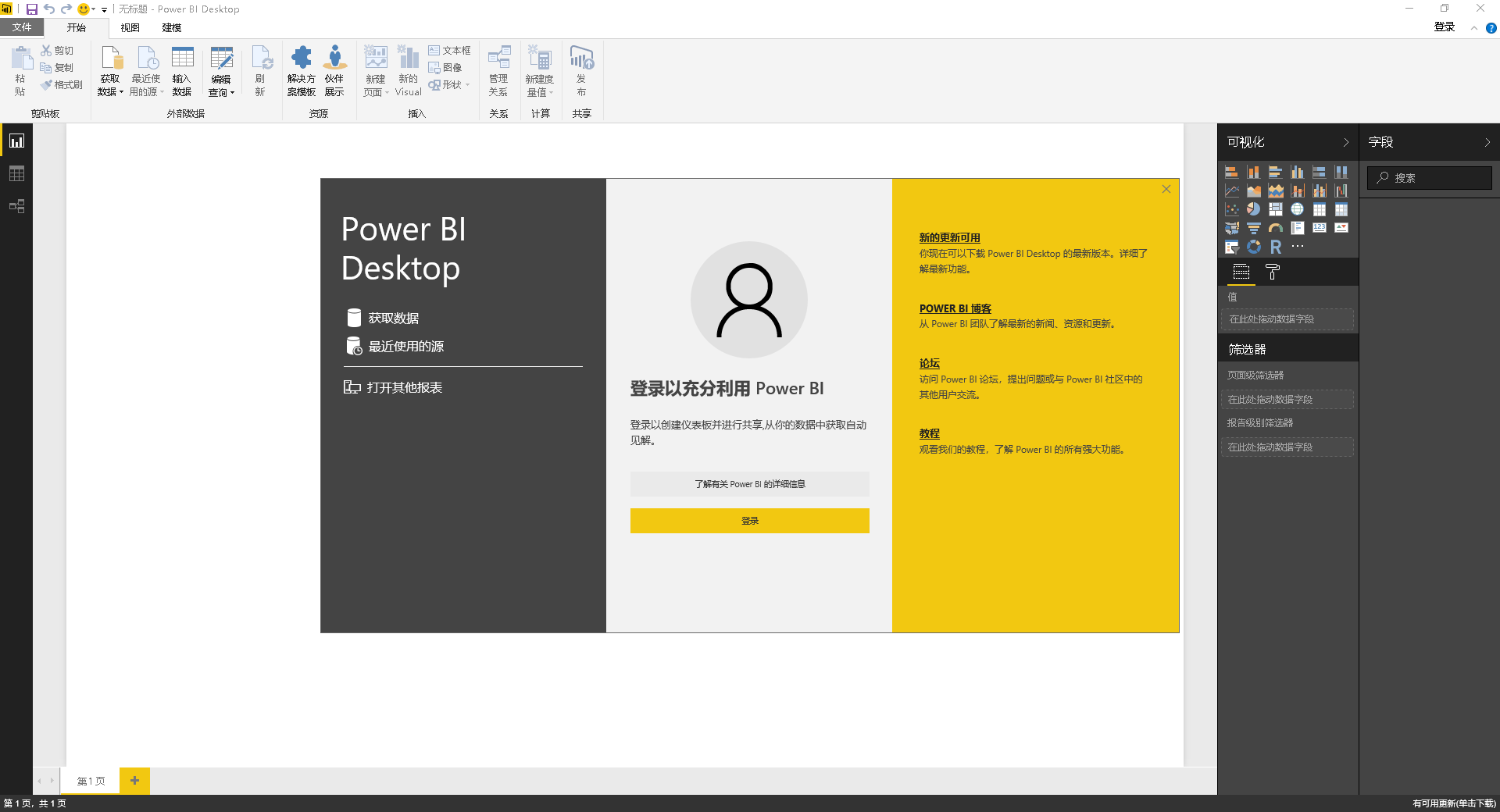 microsoft power bi desktop download microsoft power bi desktop download