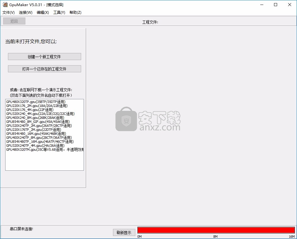 GpuMaker(串口屏软件)