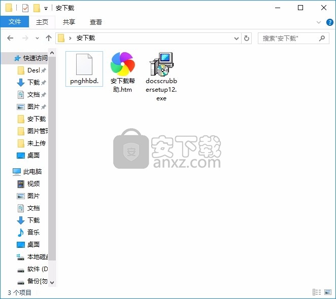 Doc Scrubber(Word隐藏数据分析与清理工具)