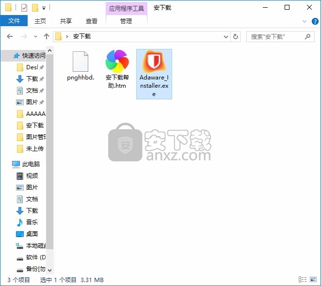 Adaware Antivirus(多功能系统杀毒工具)