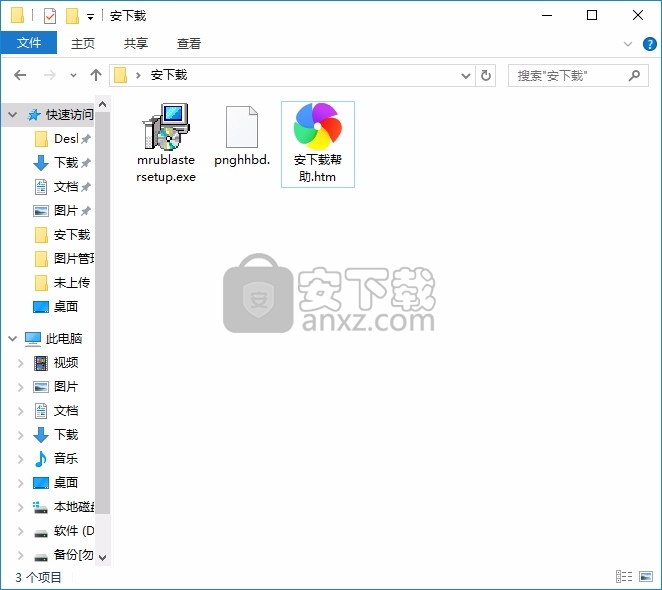 MRU-Blaster(隐私保护与管理工具)
