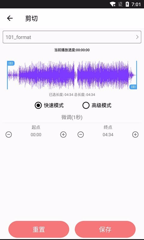 音乐剪裁精灵(3)