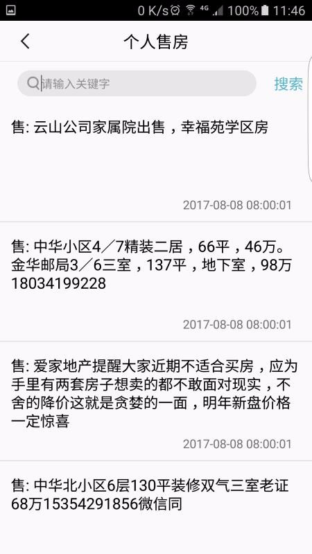 邢台房产河源app制作开发