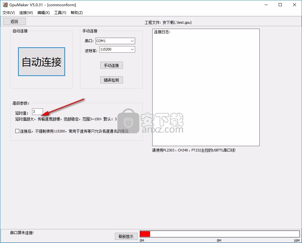 GpuMaker(串口屏软件)