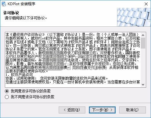 KDPlot(快刀CAD批量转换打印软件)