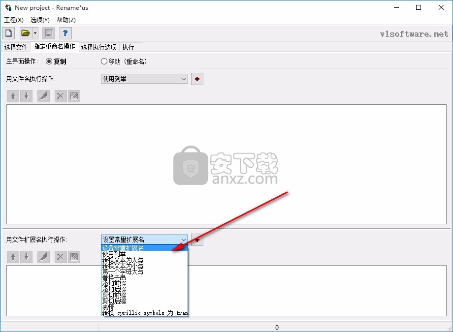 Rename US(批量文件重命名工具)